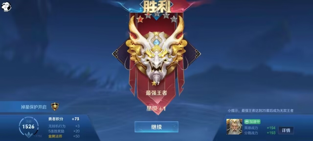 选择王者荣耀透视辅助发卡网助你登顶荣耀之巅！