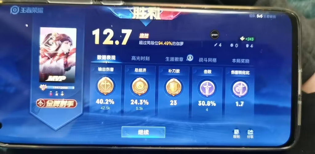 王者荣耀辅助在线购卡，享受极速发卡乐趣！