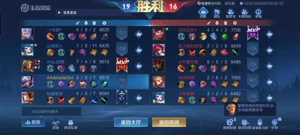 携手透视外挂，王者荣耀新战场助你获胜！