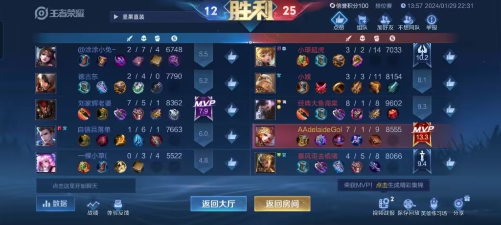 王者荣耀透视外挂使用功能揭秘，让你战无不胜！
