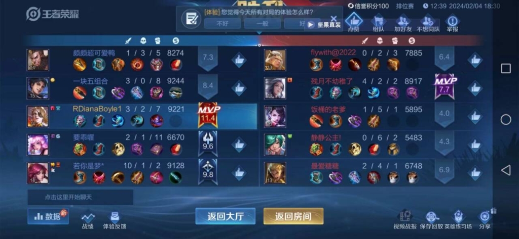 王者荣耀辅助与公平竞技的平衡之道