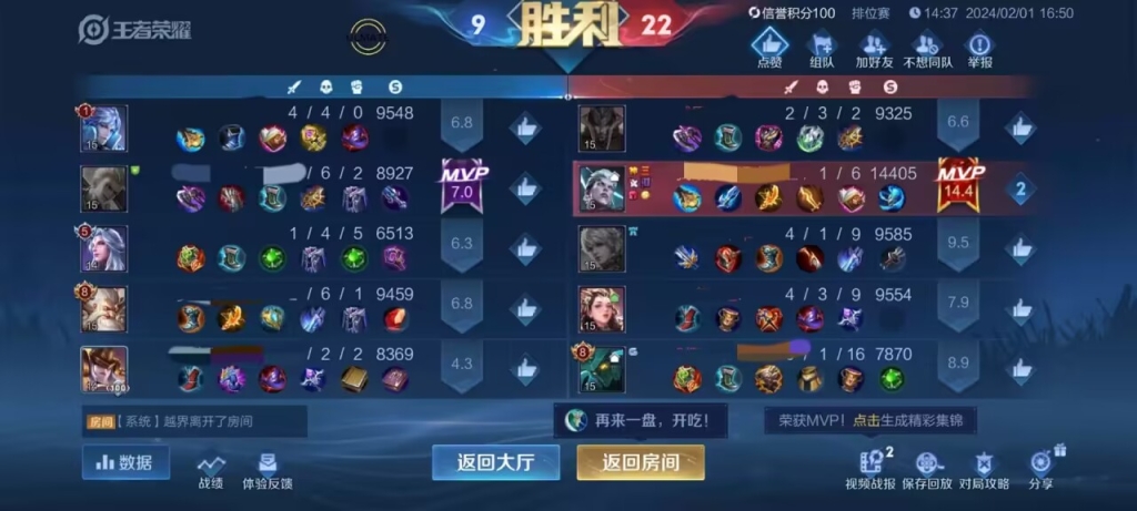 王者荣耀外挂辅助，让你从此称霸战场！