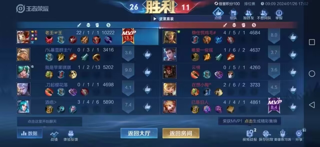 使用王者荣耀透视辅助外挂成就独一无二！