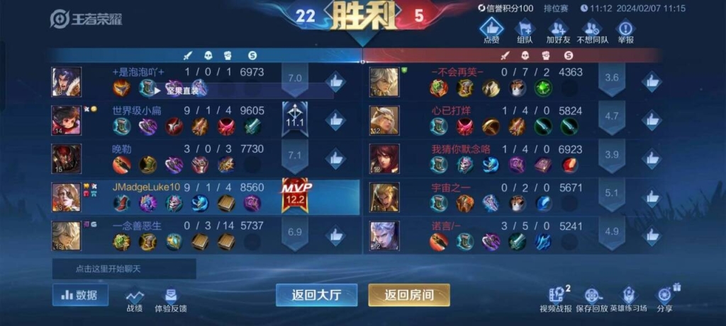 王者荣耀透视（透视辅助外挂发卡网）打造真正无敌战队”
