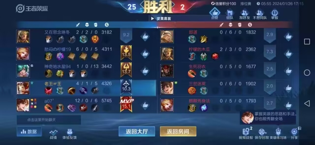 从此无敌：王者荣耀透视辅助外挂让你战无不胜！