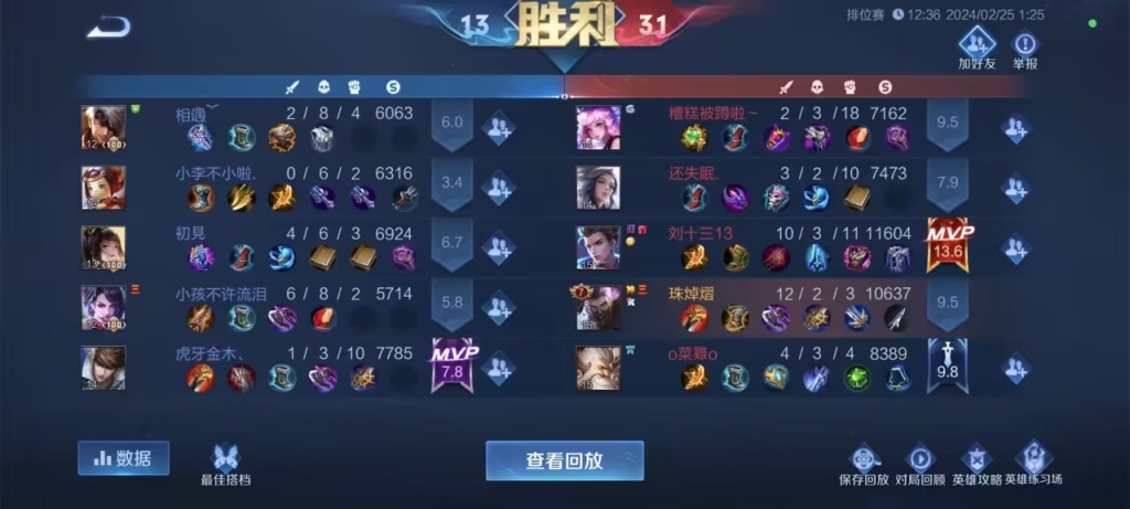 《王者荣耀》透视辅助外挂：只需几个简单步骤！