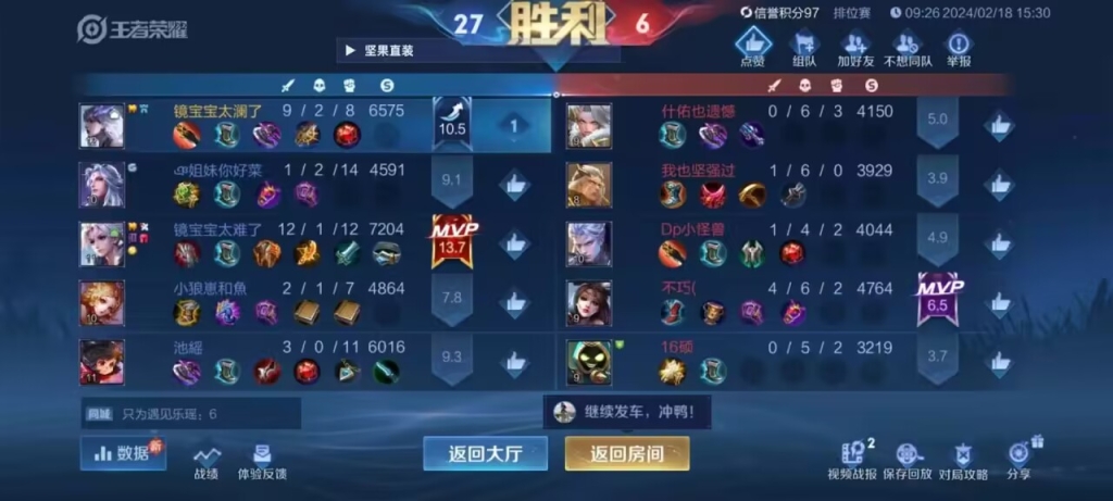 王者荣耀透视外挂使用技巧分享