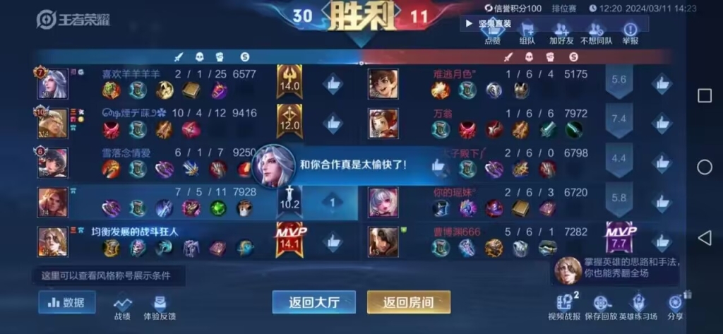 王者荣耀开挂黑科技揭秘：最新版本下载指南及新用户免费试玩教程