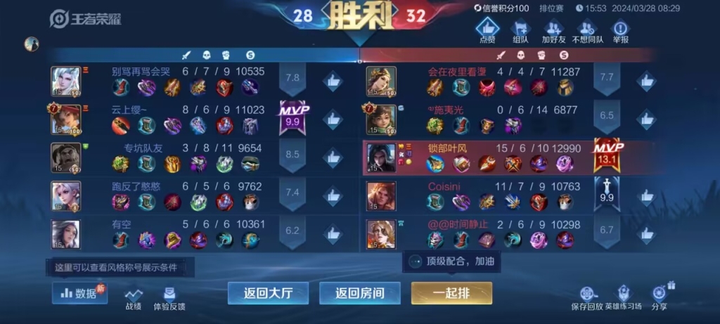 发现“王者荣耀”全新辅助神器，提升游戏体验！