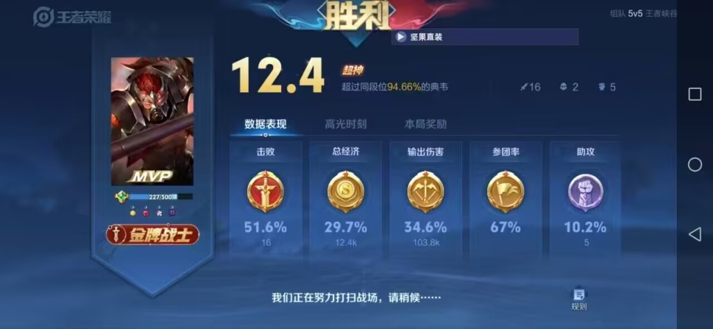 王者透视辅助器免费下载–王者透视辅助器免费下载全解析