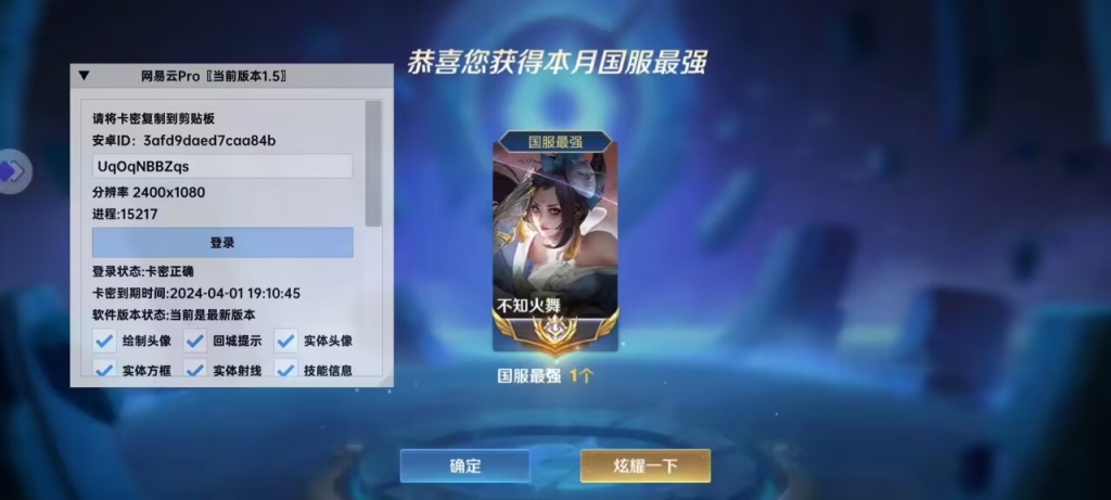 王者透视辅助最新购买–无惧王者，畅享全新视野