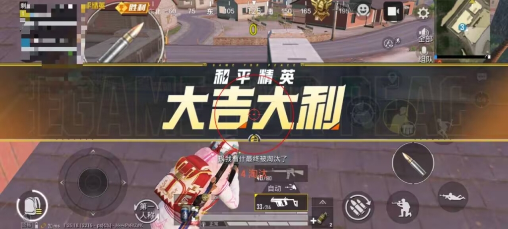和平精英辅助透视自瞄–和平精英辅助透视自瞄