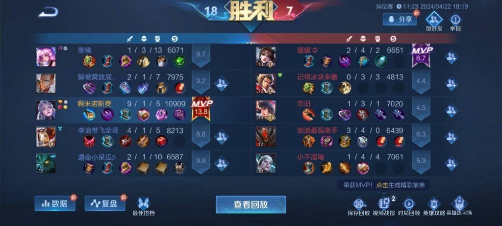 王者荣耀开挂免费版：解锁游戏新境界，畅享无限乐趣！