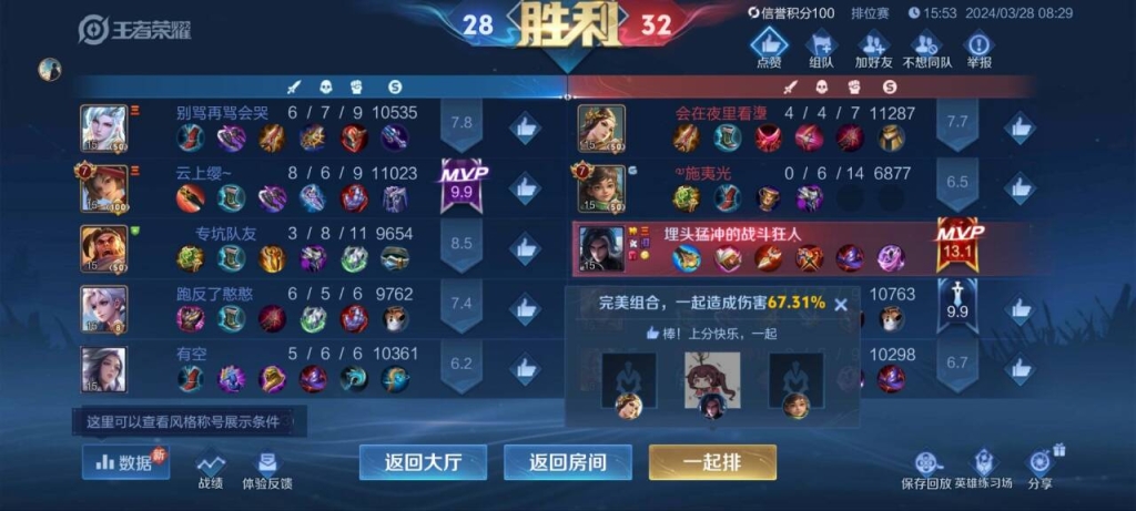 揭秘“王者荣耀透视挂”真相，玩家须知！