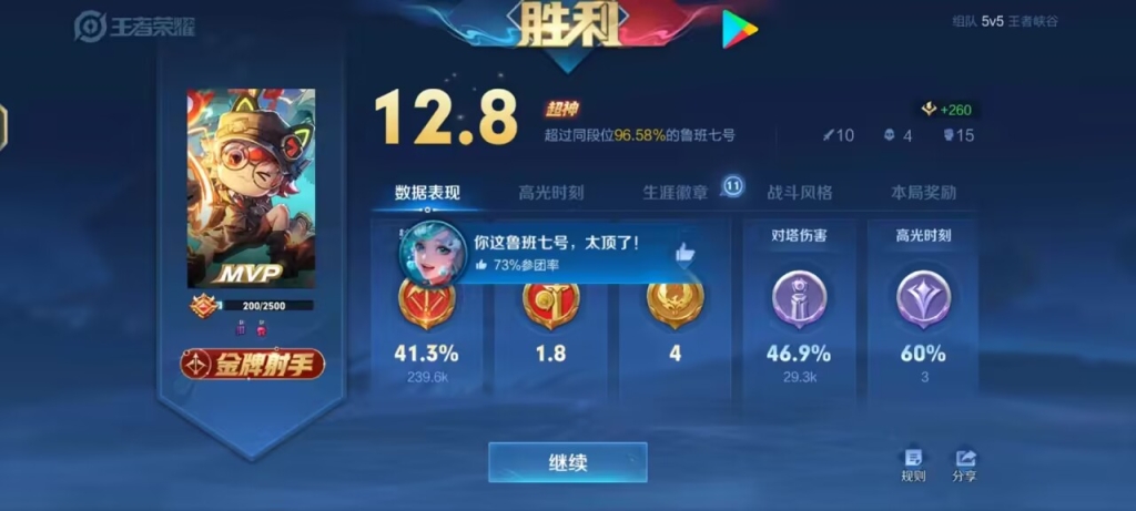王者透视辅助下载