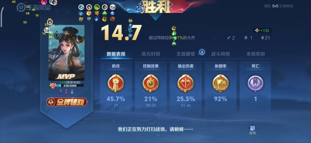 王者荣耀透视挂官网–解读王者荣耀透视挂官网：探索游戏外挂的背后