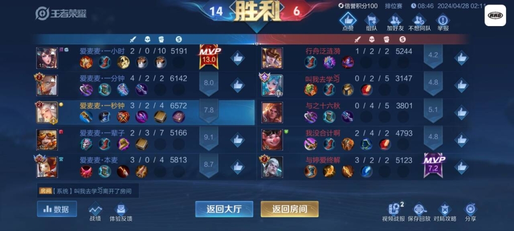 王者透视辅助软件下载–王者透视辅助软件下载——探索游戏边界的利器