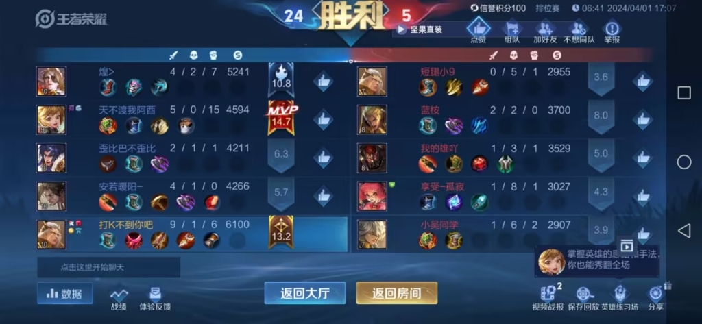 成为王者荣耀顶级辅助的秘诀