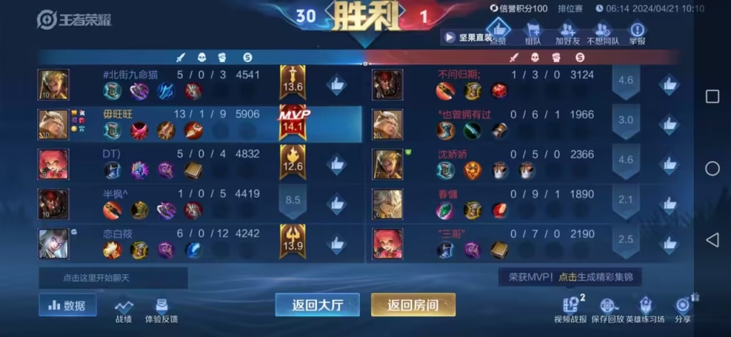 《解锁王者荣耀潜力！免费下载伤害提升软件，助你成为游戏高手！》