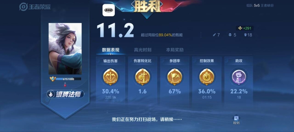 王者荣耀透视辅助网页版–王者荣耀透视辅助网页版：开启游戏决胜之门