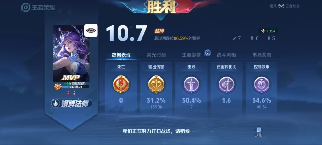 王者荣耀开挂免费版不封号，体验绝佳游戏乐趣！