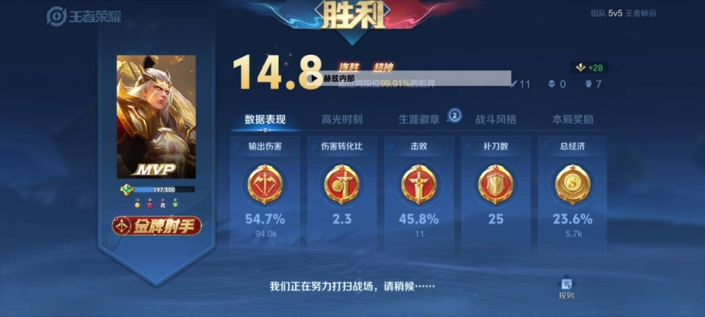 王者透视辅助下载– 王者透视援助下载