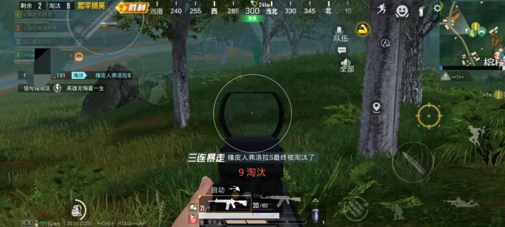 和平精英多功能自瞄透视助手免费版–全新研发出的多功能自瞄透视助手免费版