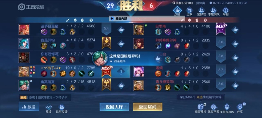 王者荣耀透视辅助网–王者荣耀透视辅助网：助你登顶王者宝座