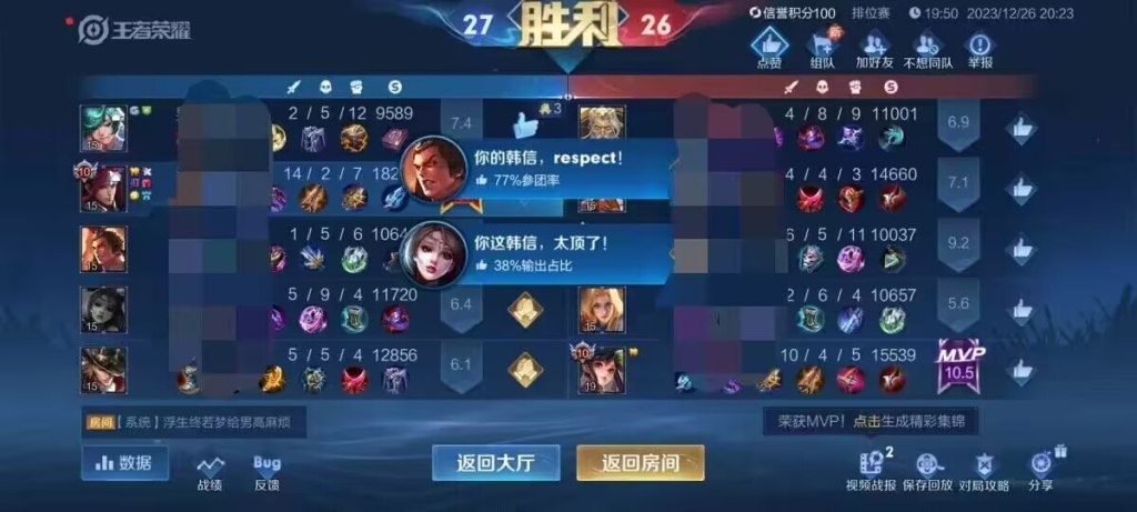 探秘王者荣耀挂机的那些事