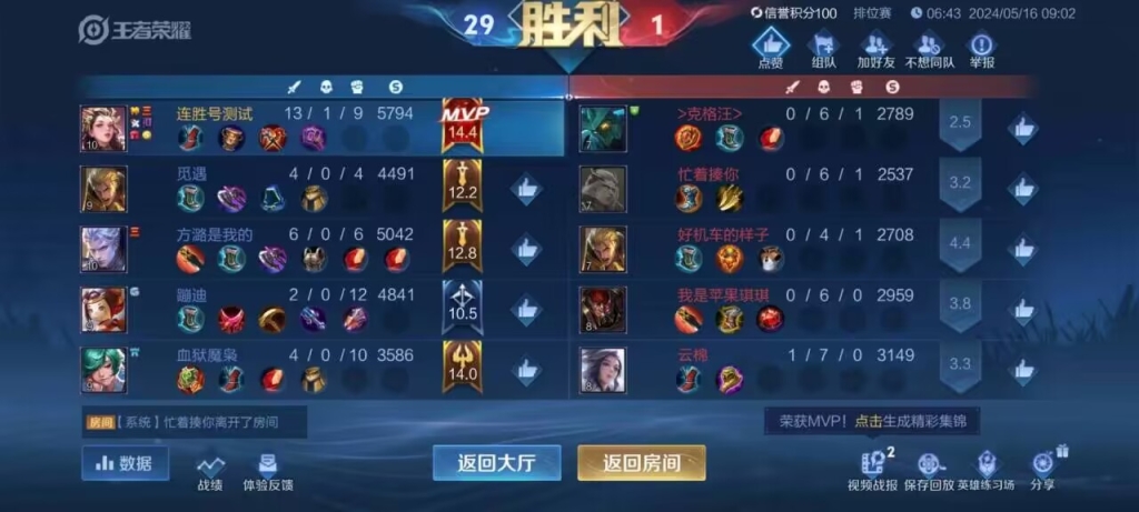 《解锁游戏潜力，王者荣耀必备辅助软件推荐》