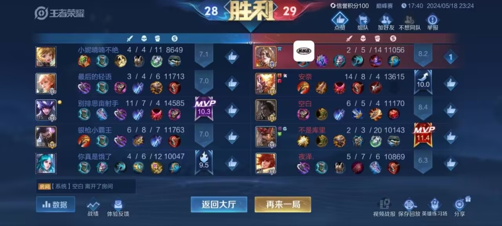 王者荣耀游戏挂透视，你真的需要吗？