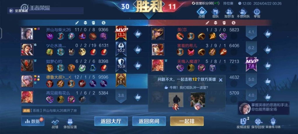 王者透视辅助卡盟–王者透视辅助卡盟：游戏辅助新趋势