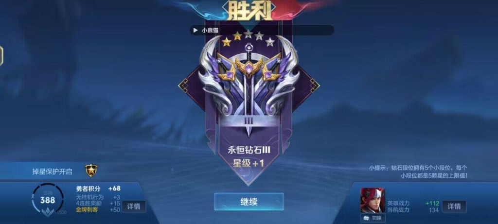 王者荣耀透视软件下载指南