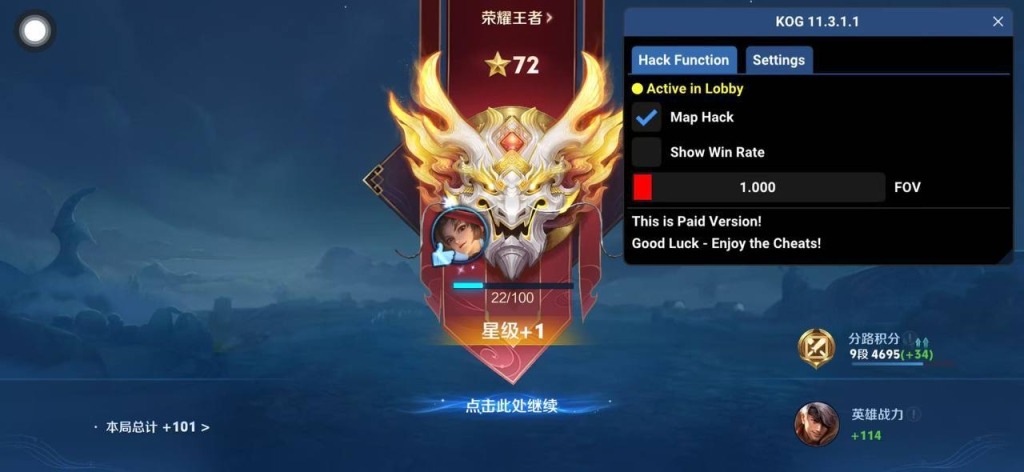 王者荣耀外挂，王者荣耀开挂免费下载