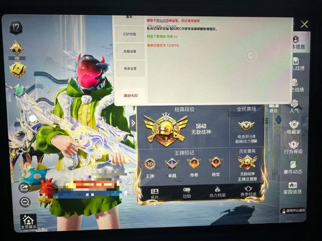 和平精英无迷雾：极限挑战与顶级对决的完美结合