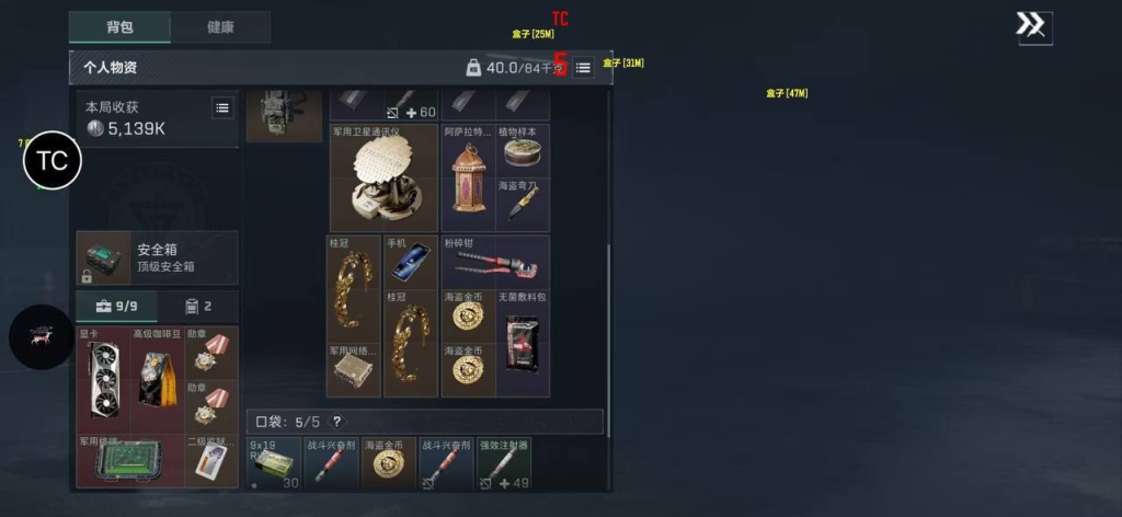 三角洲行动无迷雾