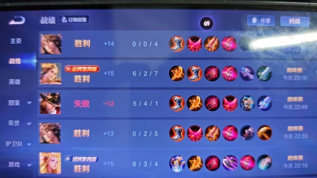 王者荣耀自瞄挂