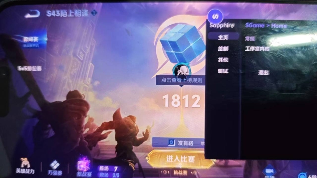 王者荣耀-⚙️系统：纯巨魔14-16.51裸奔