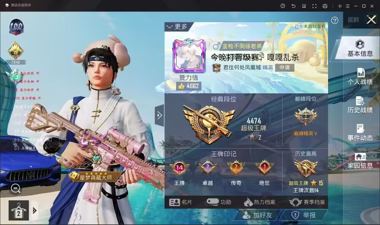 平精英游戏辅助效果哪家强？如何选择稳定的高端辅助？