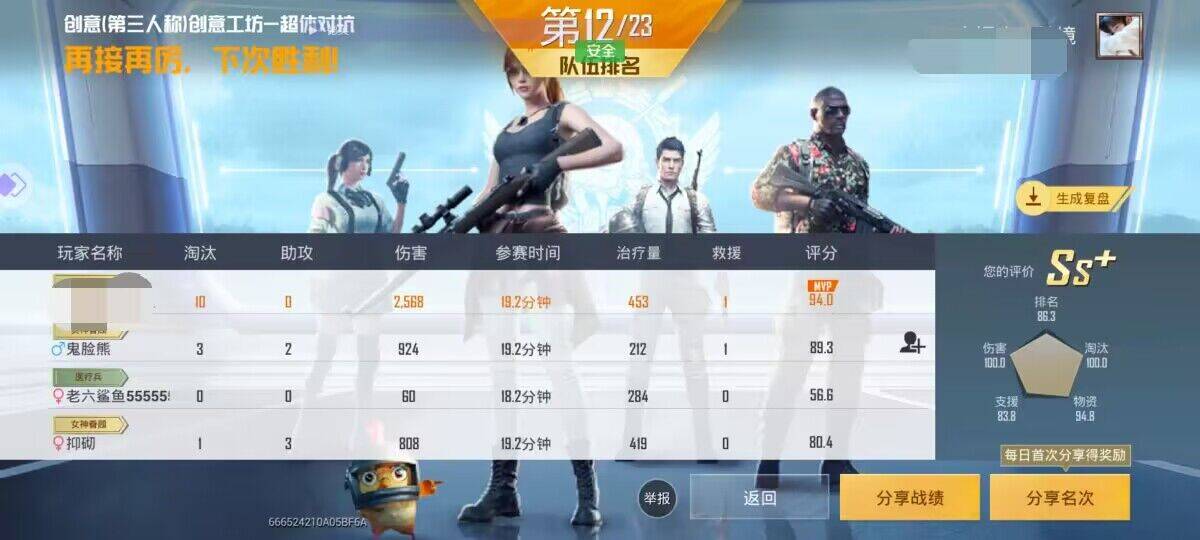 全新智能辅助系统，驾驭一切战场策略