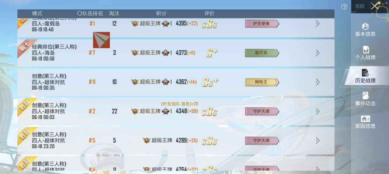 终结敌人,悬挂摘星,轻松登顶