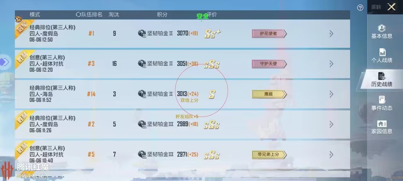 《从菜鸟到大神！和平精英外挂全面评测》