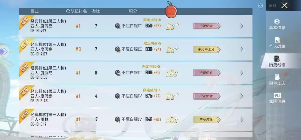 免费透视助手 带你感受无懈可击的游戏体验