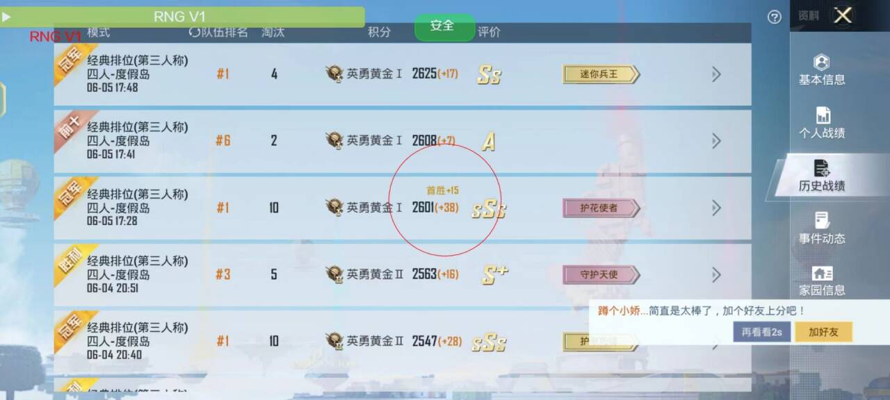 无敌外挂助你登顶 逆袭成为战场霸主