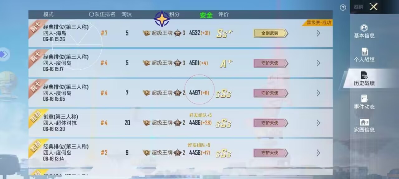 探讨最可靠的和平精英外挂选择