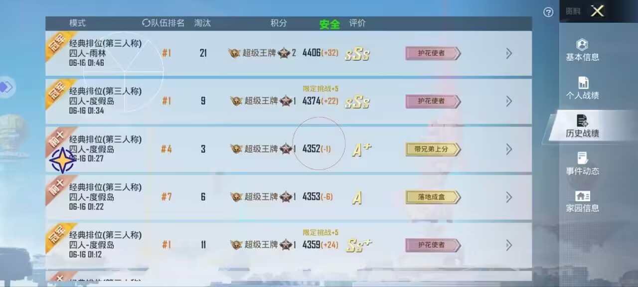 掌握必杀技 轻松战胜对手