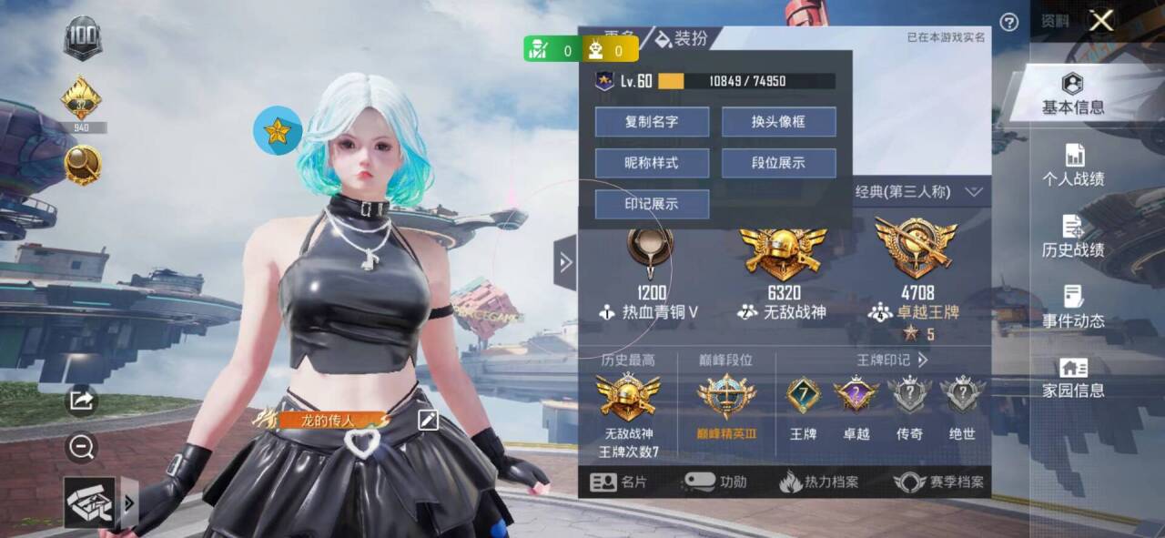 终极和平精英外挂解密，轻松登顶稳坐战神宝座