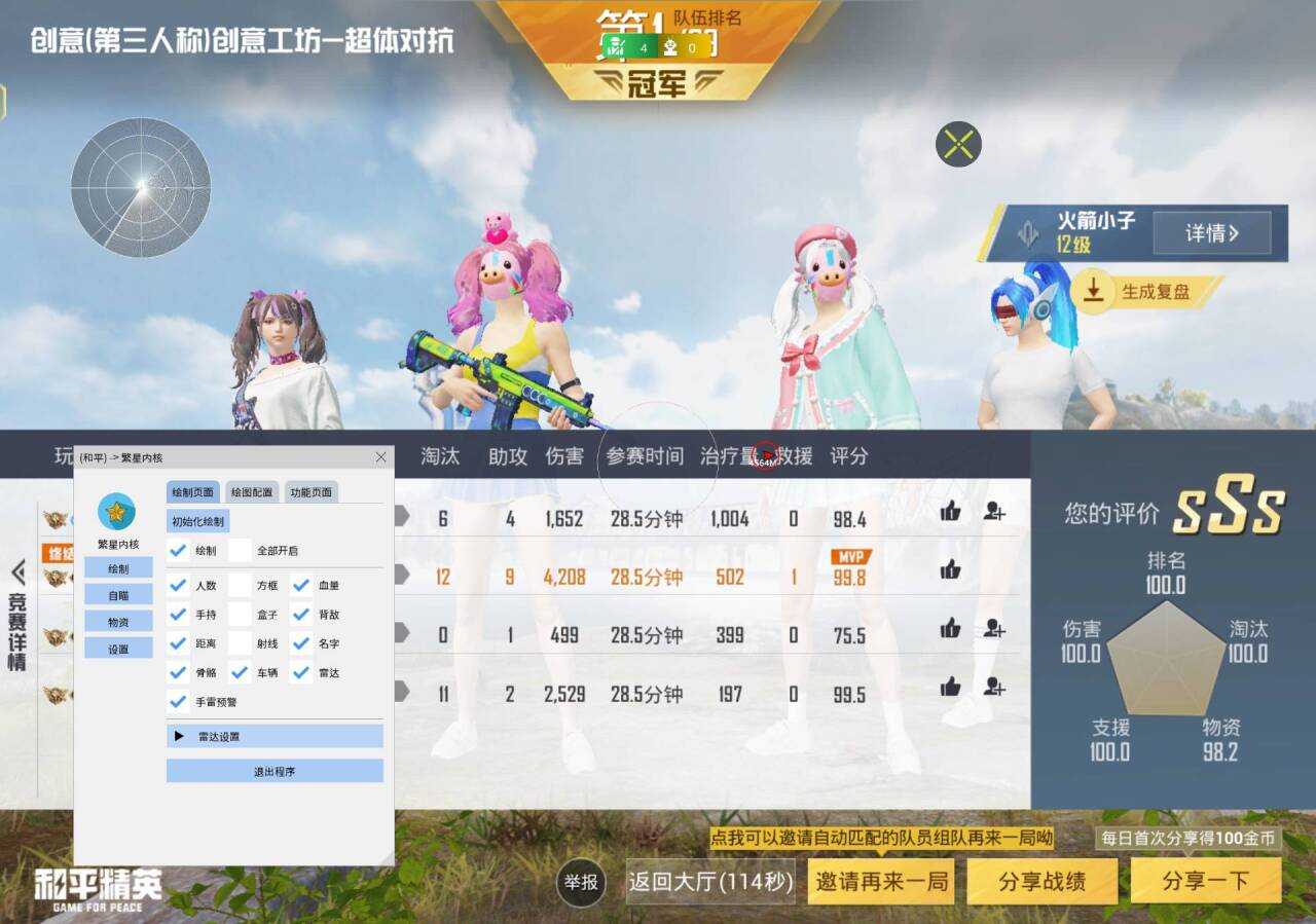 通过强大的透视工具和辅助功能,轻松成为游戏王者