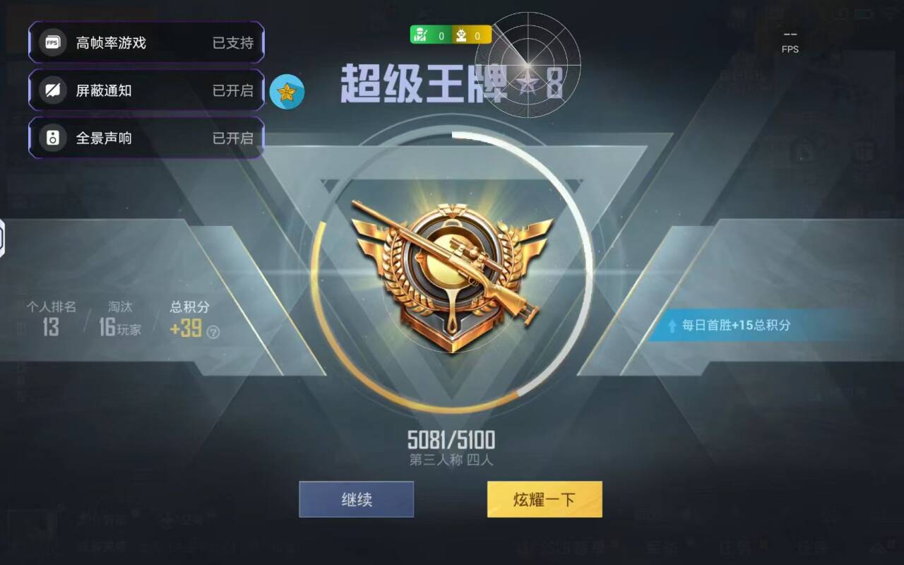 和平精英辅助外挂可靠吗？如何找到正规辅助软件？