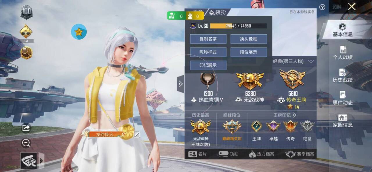 免费无广告的和平精英辅助 – 轻松获胜不再是梦
